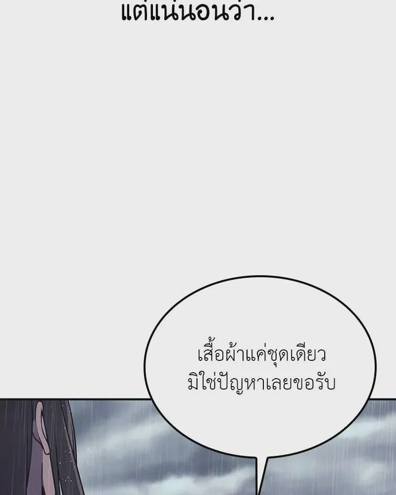 I Reincarnated As The Crazed Heir เกิดอีกทีเป็นว่าที่ประมุขลัทธิมาร ตอนที่ 124 หน้า 70