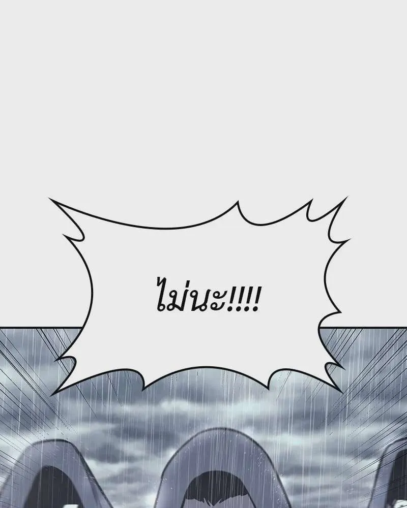 I Reincarnated As The Crazed Heir เกิดอีกทีเป็นว่าที่ประมุขลัทธิมาร ตอนที่ 124 หน้า 76