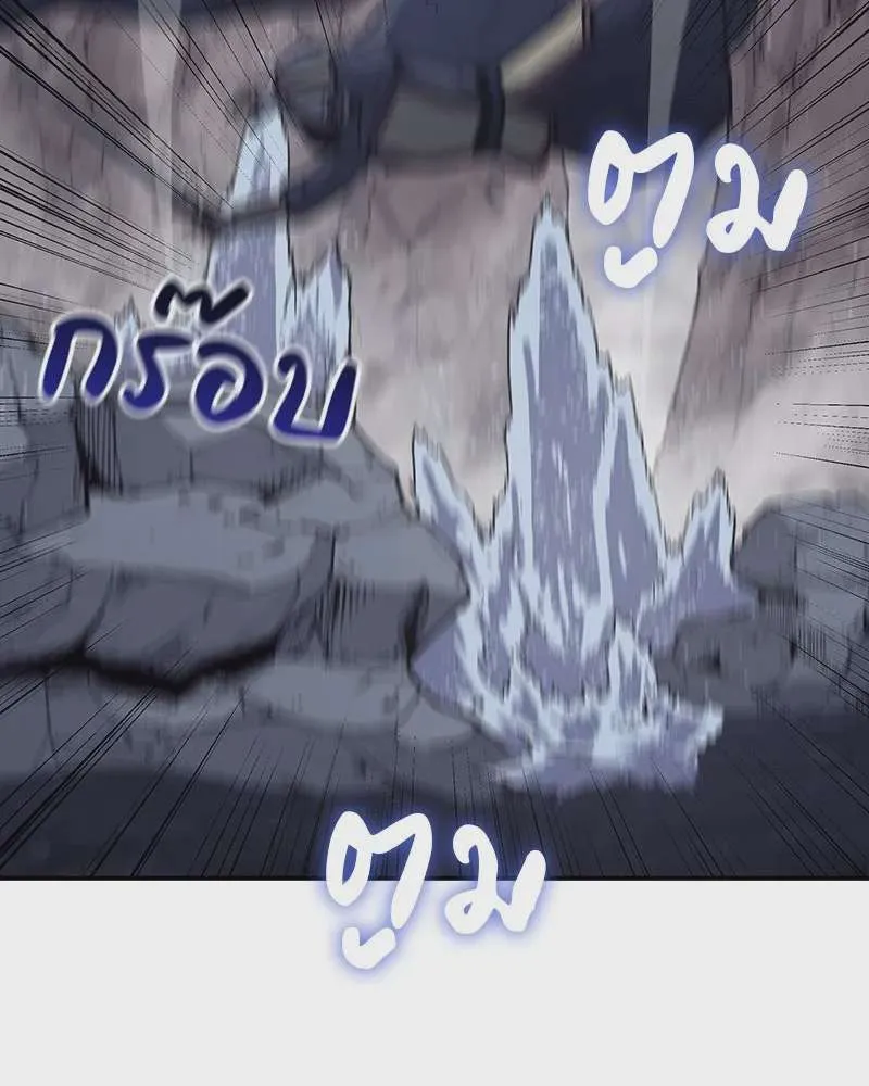 I Reincarnated As The Crazed Heir เกิดอีกทีเป็นว่าที่ประมุขลัทธิมาร ตอนที่ 124 หน้า 85