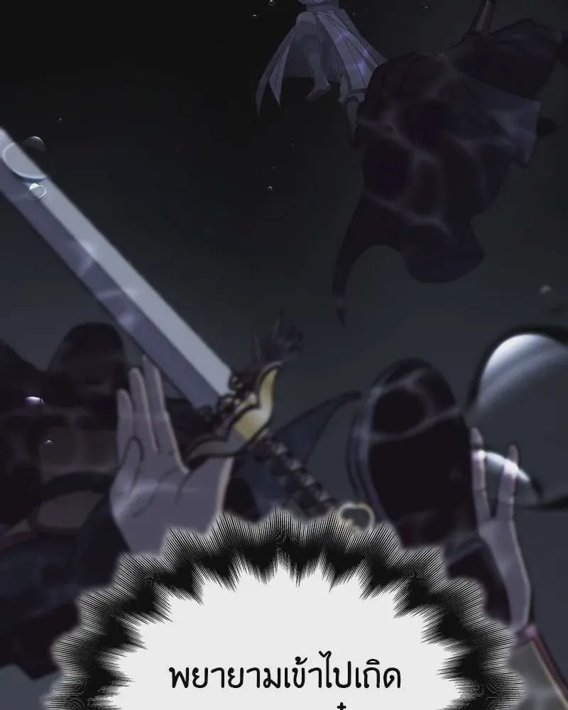 I Reincarnated As The Crazed Heir เกิดอีกทีเป็นว่าที่ประมุขลัทธิมาร ตอนที่ 124 หน้า 88