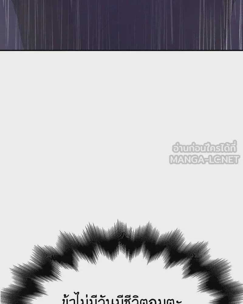 I Reincarnated As The Crazed Heir เกิดอีกทีเป็นว่าที่ประมุขลัทธิมาร ตอนที่ 124 หน้า 9