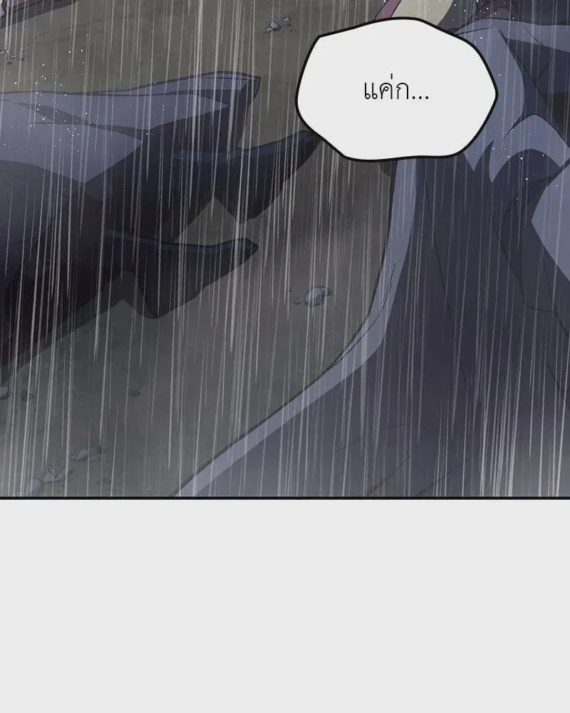 I Reincarnated As The Crazed Heir เกิดอีกทีเป็นว่าที่ประมุขลัทธิมาร ตอนที่ 124 หน้า 98