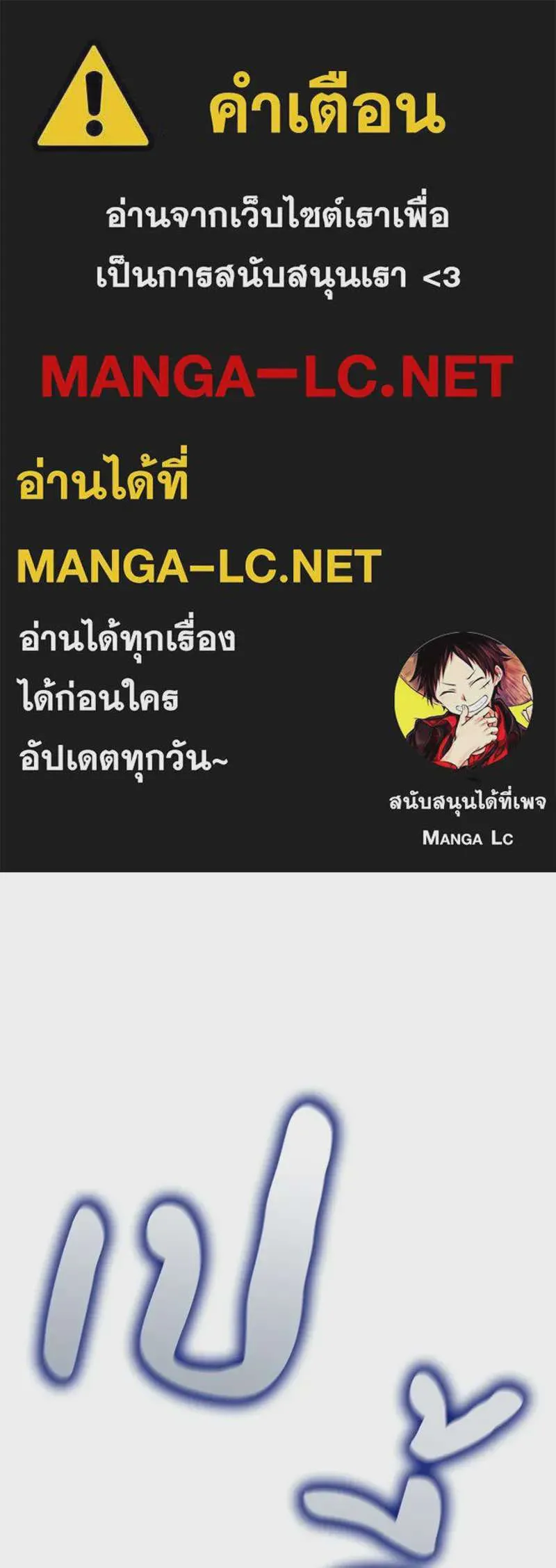 I Reincarnated As The Crazed Heir เกิดอีกทีเป็นว่าที่ประมุขลัทธิมาร ตอนที่ 125 หน้า 1