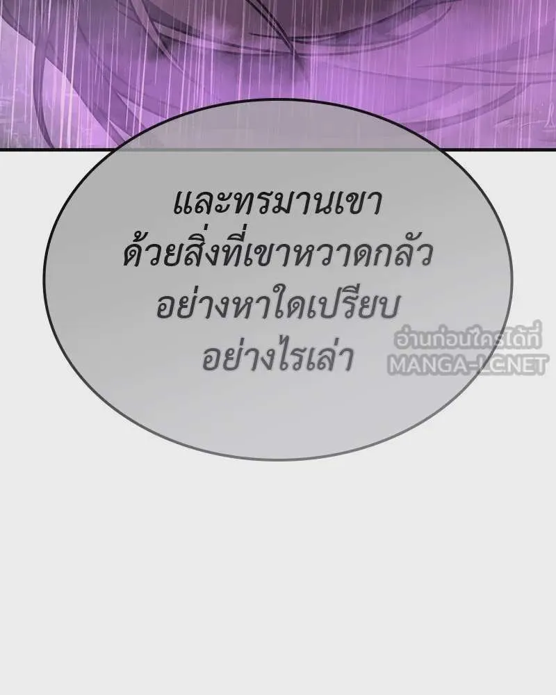 I Reincarnated As The Crazed Heir เกิดอีกทีเป็นว่าที่ประมุขลัทธิมาร ตอนที่ 125 หน้า 102
