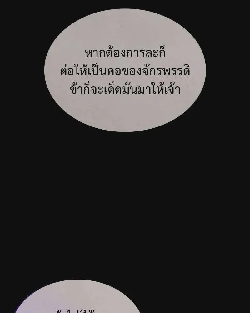 I Reincarnated As The Crazed Heir เกิดอีกทีเป็นว่าที่ประมุขลัทธิมาร ตอนที่ 125 หน้า 11