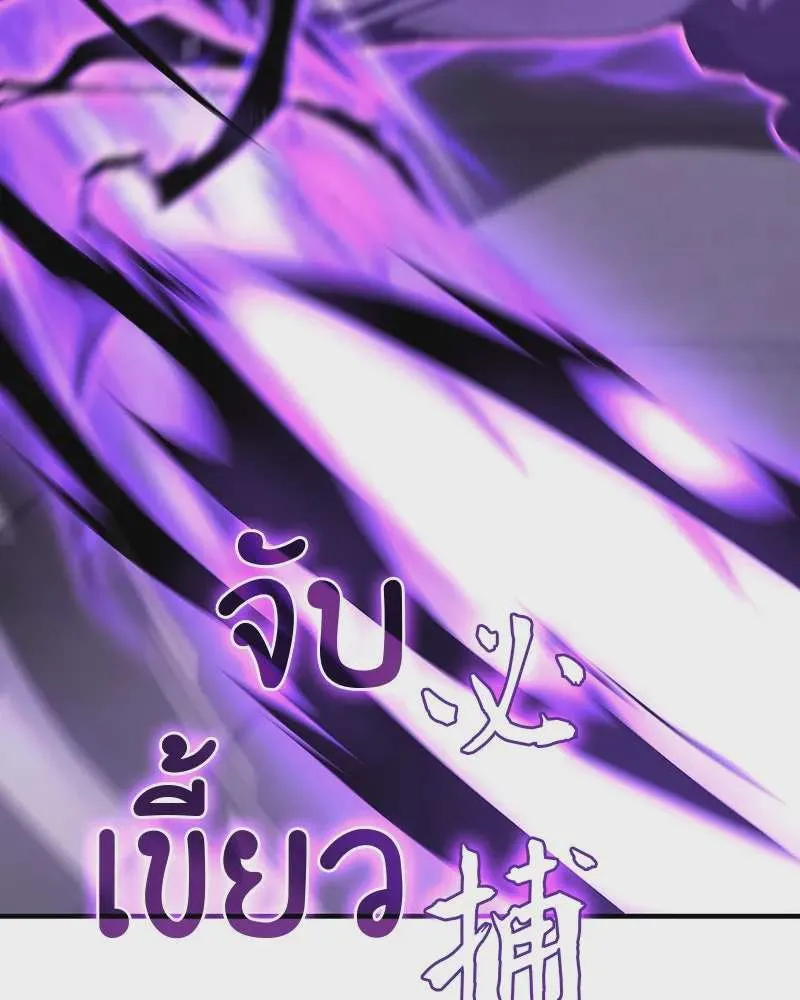 I Reincarnated As The Crazed Heir เกิดอีกทีเป็นว่าที่ประมุขลัทธิมาร ตอนที่ 125 หน้า 112