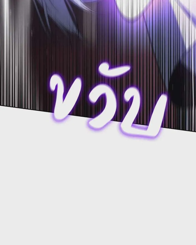 I Reincarnated As The Crazed Heir เกิดอีกทีเป็นว่าที่ประมุขลัทธิมาร ตอนที่ 125 หน้า 116