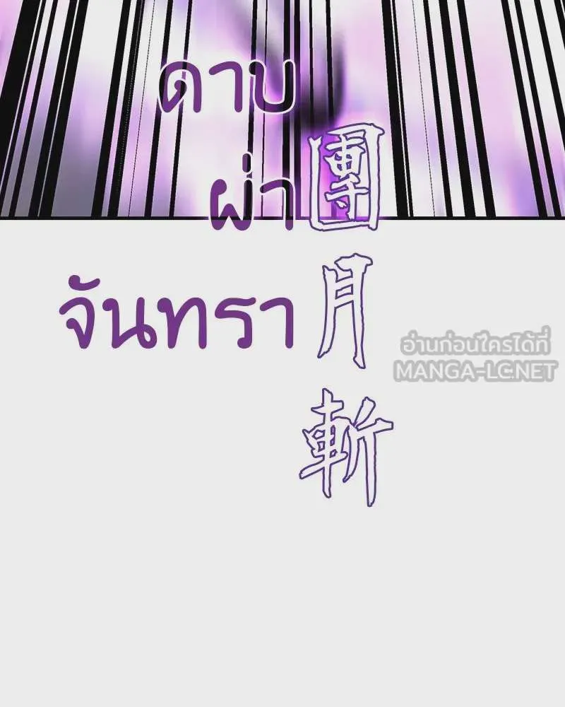 I Reincarnated As The Crazed Heir เกิดอีกทีเป็นว่าที่ประมุขลัทธิมาร ตอนที่ 125 หน้า 120