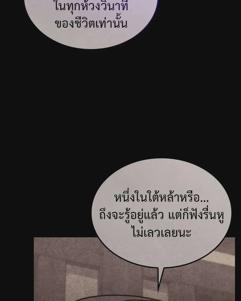 I Reincarnated As The Crazed Heir เกิดอีกทีเป็นว่าที่ประมุขลัทธิมาร ตอนที่ 125 หน้า 14