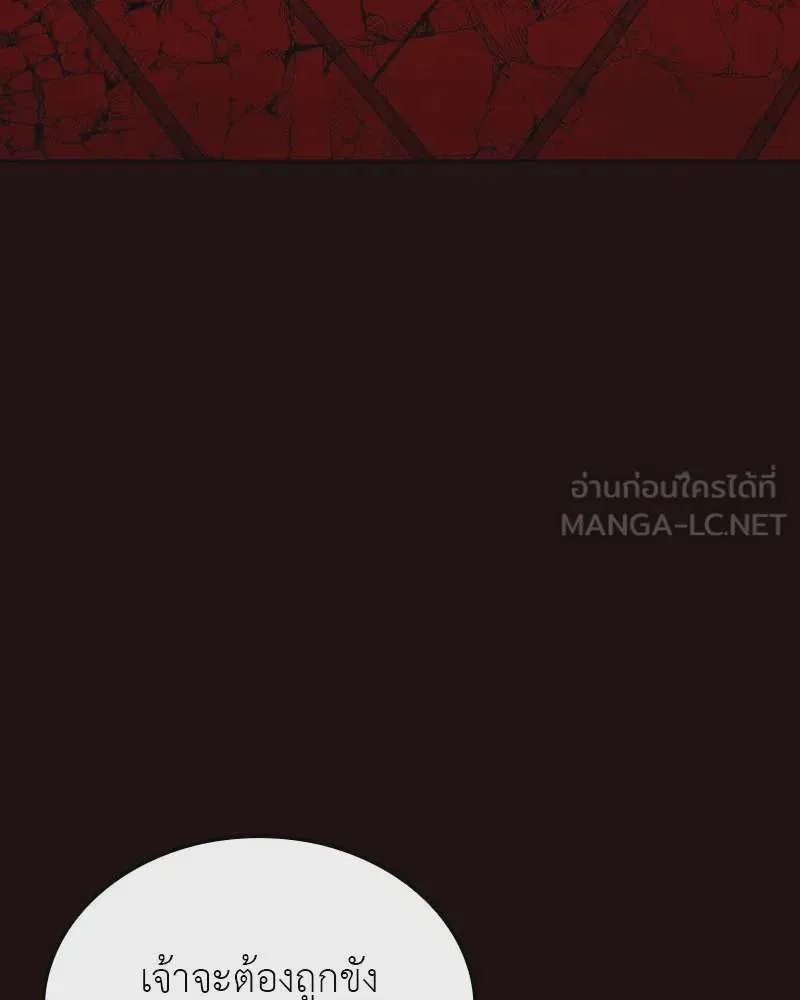 I Reincarnated As The Crazed Heir เกิดอีกทีเป็นว่าที่ประมุขลัทธิมาร ตอนที่ 125 หน้า 159