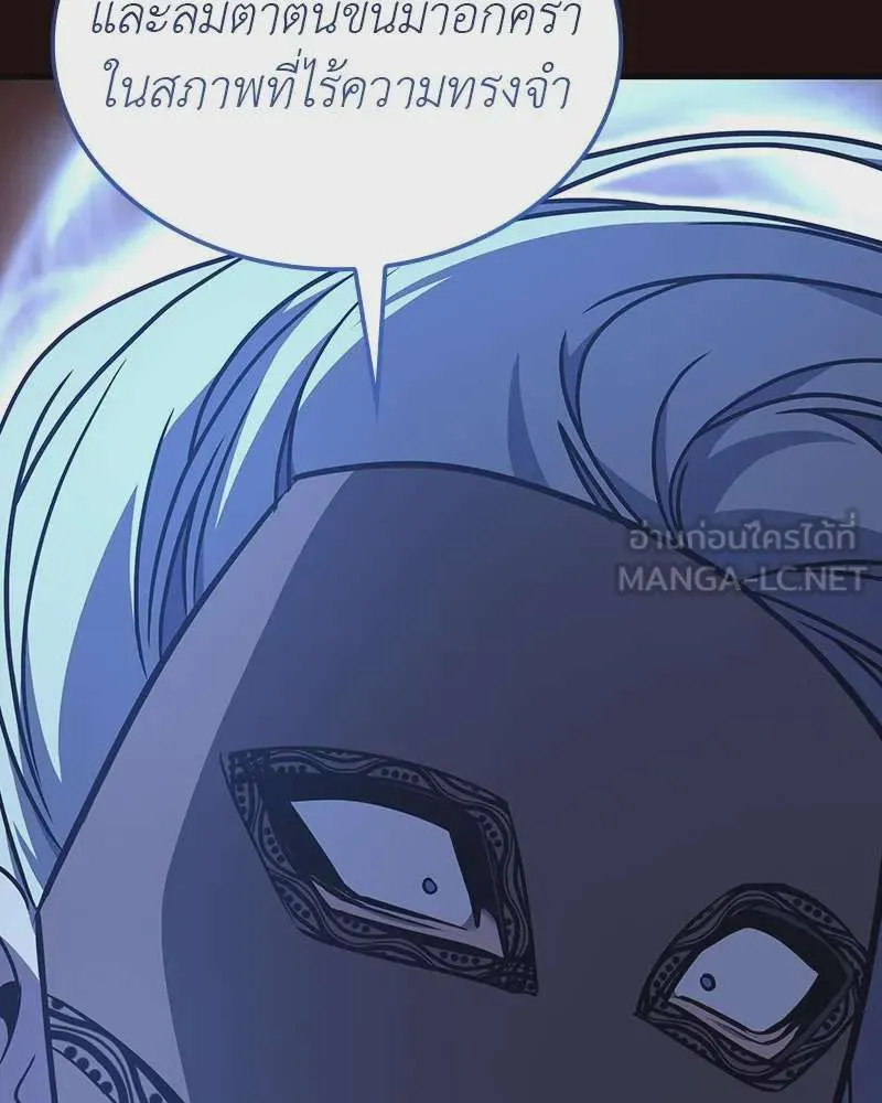 I Reincarnated As The Crazed Heir เกิดอีกทีเป็นว่าที่ประมุขลัทธิมาร ตอนที่ 125 หน้า 162