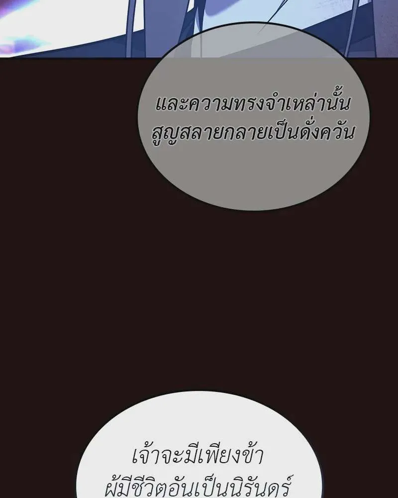 I Reincarnated As The Crazed Heir เกิดอีกทีเป็นว่าที่ประมุขลัทธิมาร ตอนที่ 125 หน้า 166