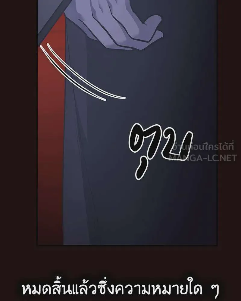 I Reincarnated As The Crazed Heir เกิดอีกทีเป็นว่าที่ประมุขลัทธิมาร ตอนที่ 125 หน้า 171