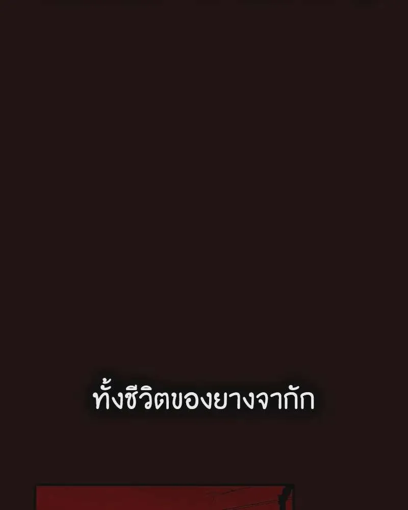I Reincarnated As The Crazed Heir เกิดอีกทีเป็นว่าที่ประมุขลัทธิมาร ตอนที่ 125 หน้า 172