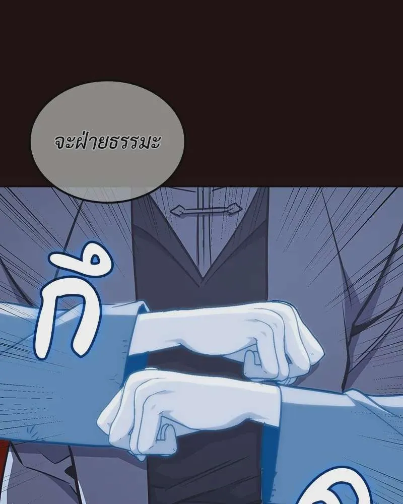 I Reincarnated As The Crazed Heir เกิดอีกทีเป็นว่าที่ประมุขลัทธิมาร ตอนที่ 125 หน้า 184