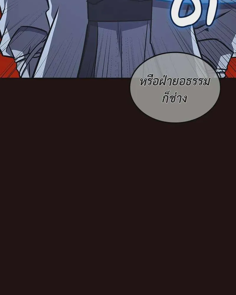 I Reincarnated As The Crazed Heir เกิดอีกทีเป็นว่าที่ประมุขลัทธิมาร ตอนที่ 125 หน้า 185