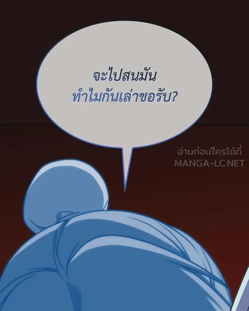I Reincarnated As The Crazed Heir เกิดอีกทีเป็นว่าที่ประมุขลัทธิมาร ตอนที่ 125 หน้า 186