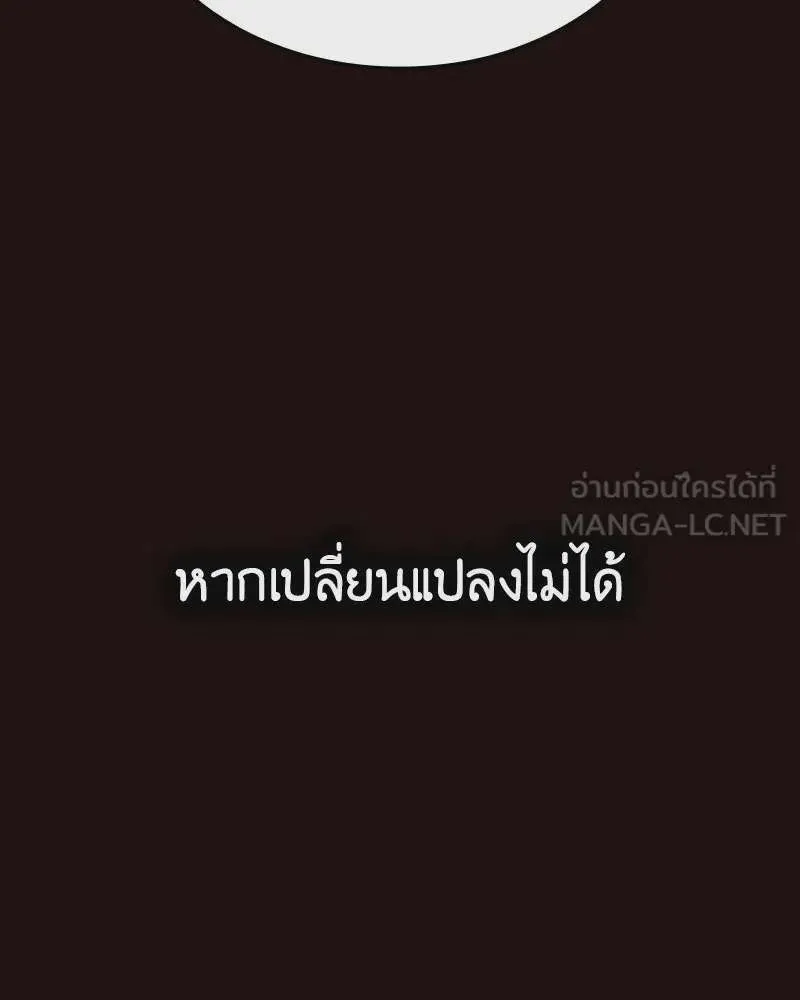 I Reincarnated As The Crazed Heir เกิดอีกทีเป็นว่าที่ประมุขลัทธิมาร ตอนที่ 125 หน้า 210