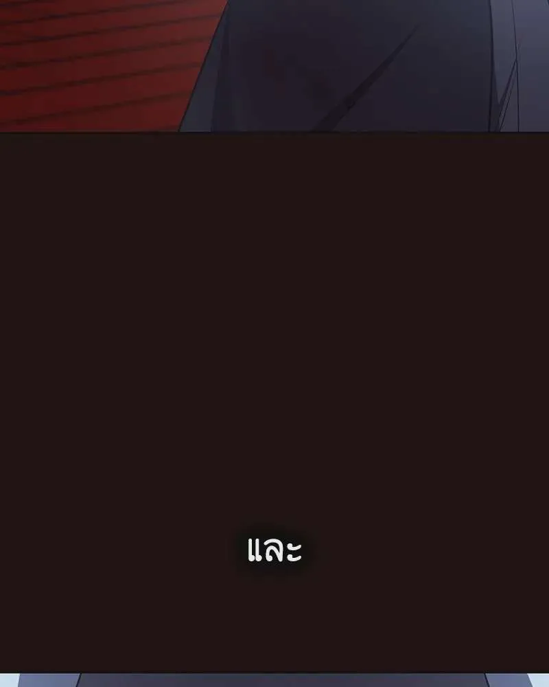I Reincarnated As The Crazed Heir เกิดอีกทีเป็นว่าที่ประมุขลัทธิมาร ตอนที่ 125 หน้า 215