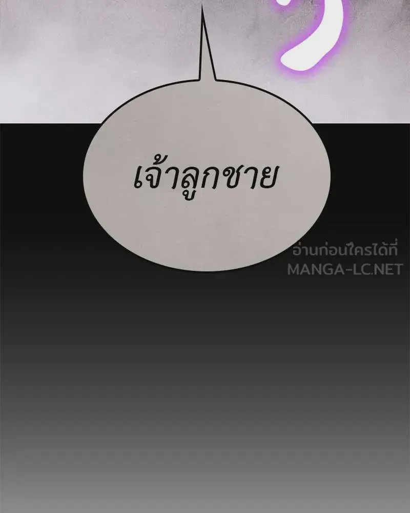 I Reincarnated As The Crazed Heir เกิดอีกทีเป็นว่าที่ประมุขลัทธิมาร ตอนที่ 125 หน้า 24
