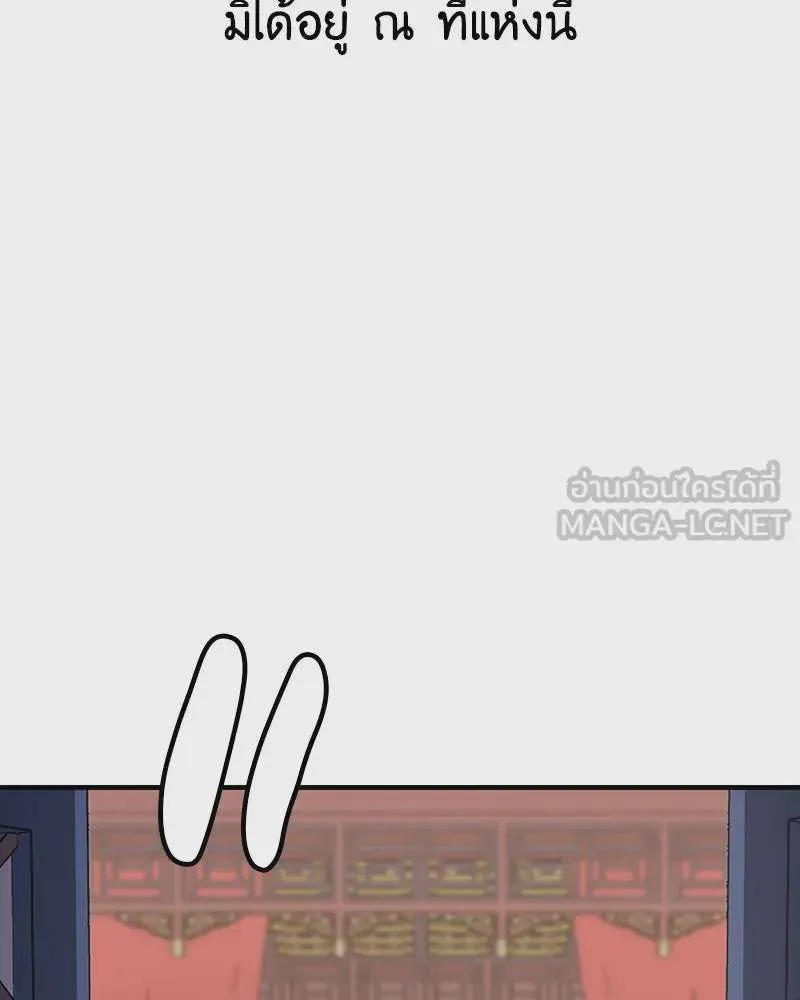 I Reincarnated As The Crazed Heir เกิดอีกทีเป็นว่าที่ประมุขลัทธิมาร ตอนที่ 125 หน้า 249