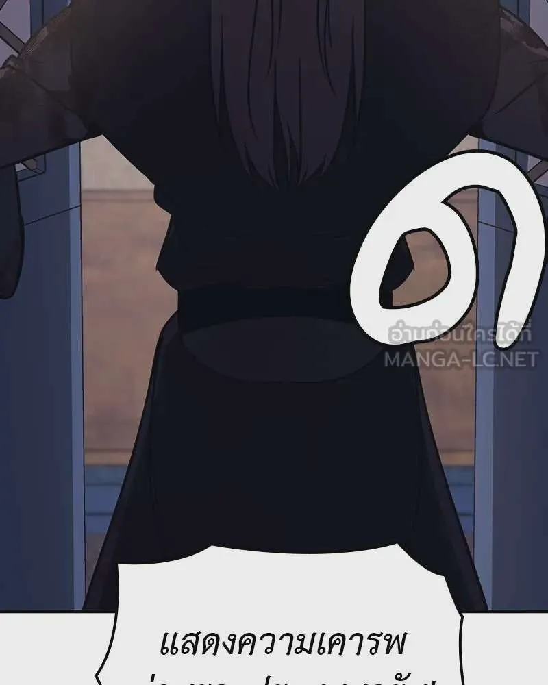 I Reincarnated As The Crazed Heir เกิดอีกทีเป็นว่าที่ประมุขลัทธิมาร ตอนที่ 125 หน้า 252