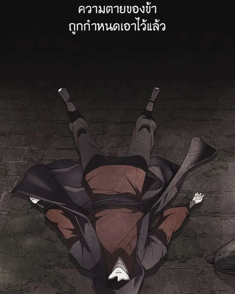 I Reincarnated As The Crazed Heir เกิดอีกทีเป็นว่าที่ประมุขลัทธิมาร ตอนที่ 125 หน้า 263