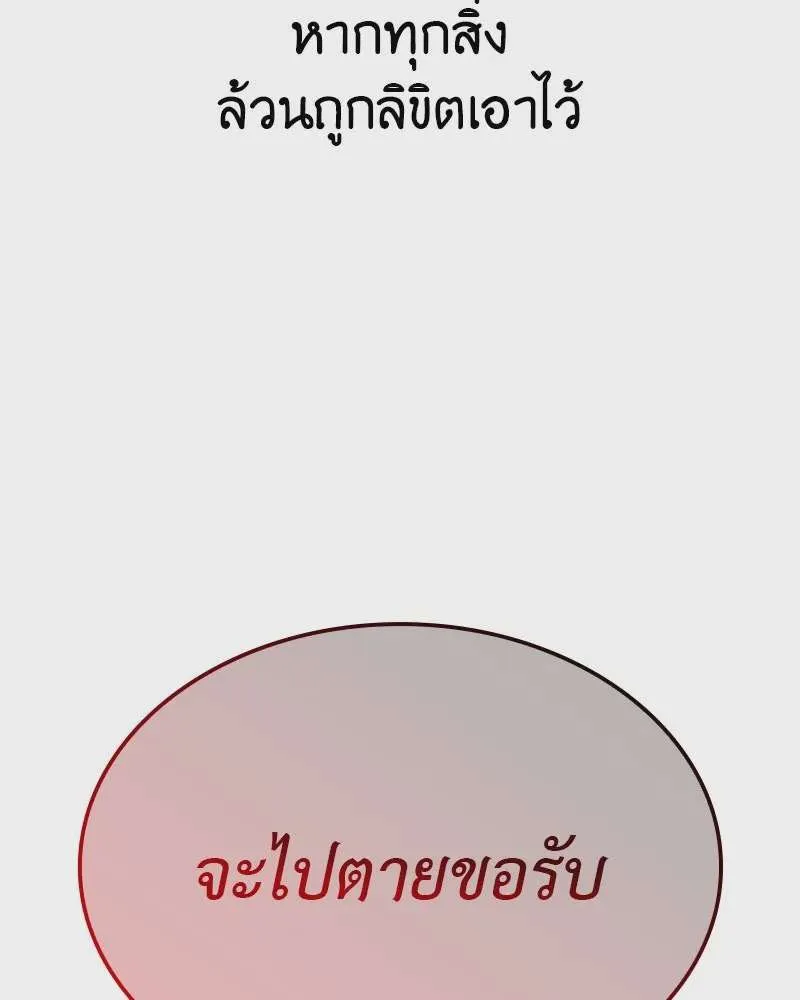 I Reincarnated As The Crazed Heir เกิดอีกทีเป็นว่าที่ประมุขลัทธิมาร ตอนที่ 125 หน้า 268