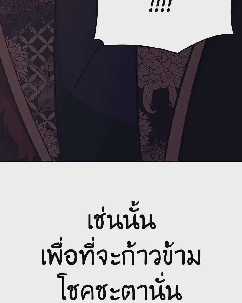 I Reincarnated As The Crazed Heir เกิดอีกทีเป็นว่าที่ประมุขลัทธิมาร ตอนที่ 125 หน้า 271