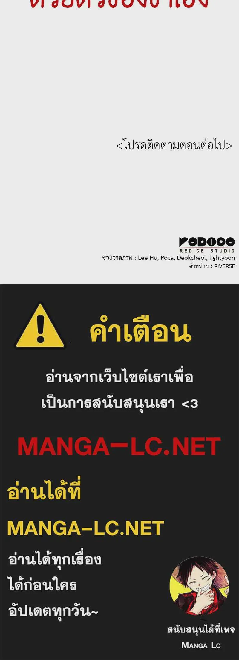 I Reincarnated As The Crazed Heir เกิดอีกทีเป็นว่าที่ประมุขลัทธิมาร ตอนที่ 125 หน้า 275