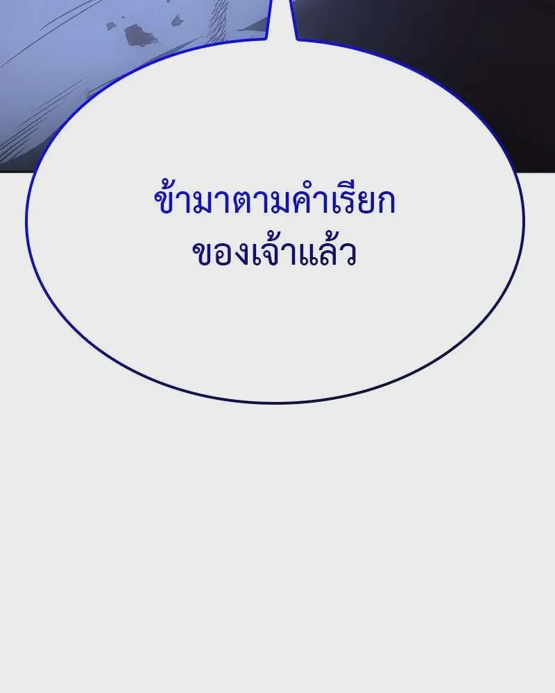 I Reincarnated As The Crazed Heir เกิดอีกทีเป็นว่าที่ประมุขลัทธิมาร ตอนที่ 125 หน้า 4