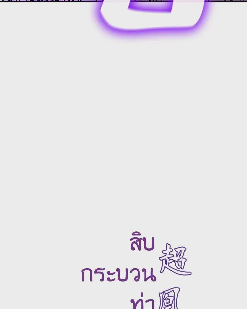 I Reincarnated As The Crazed Heir เกิดอีกทีเป็นว่าที่ประมุขลัทธิมาร ตอนที่ 125 หน้า 44