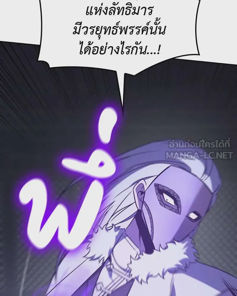 I Reincarnated As The Crazed Heir เกิดอีกทีเป็นว่าที่ประมุขลัทธิมาร ตอนที่ 125 หน้า 51