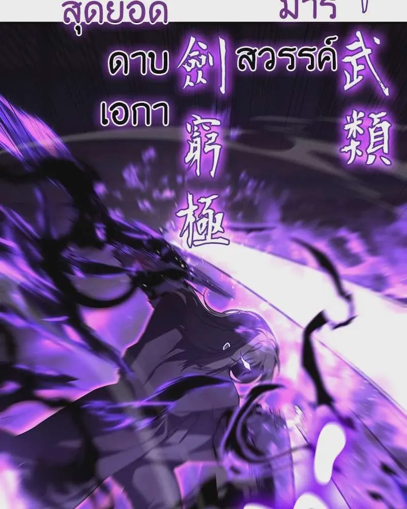 I Reincarnated As The Crazed Heir เกิดอีกทีเป็นว่าที่ประมุขลัทธิมาร ตอนที่ 125 หน้า 65