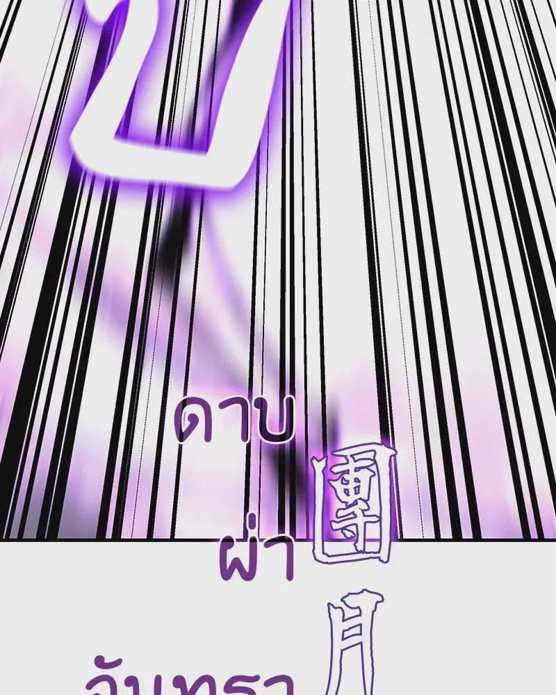 I Reincarnated As The Crazed Heir เกิดอีกทีเป็นว่าที่ประมุขลัทธิมาร ตอนที่ 125 หน้า 67