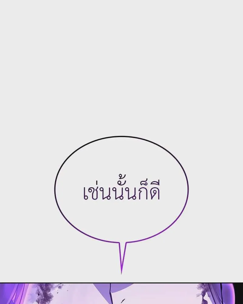I Reincarnated As The Crazed Heir เกิดอีกทีเป็นว่าที่ประมุขลัทธิมาร ตอนที่ 125 หน้า 79