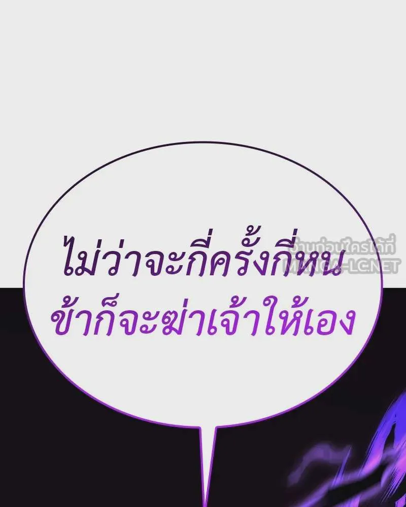 I Reincarnated As The Crazed Heir เกิดอีกทีเป็นว่าที่ประมุขลัทธิมาร ตอนที่ 125 หน้า 81