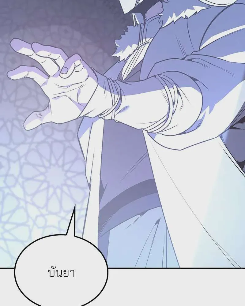 I Reincarnated As The Crazed Heir เกิดอีกทีเป็นว่าที่ประมุขลัทธิมาร ตอนที่ 125 หน้า 89