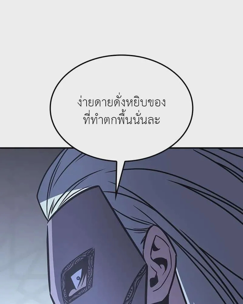 I Reincarnated As The Crazed Heir เกิดอีกทีเป็นว่าที่ประมุขลัทธิมาร ตอนที่ 125 หน้า 95