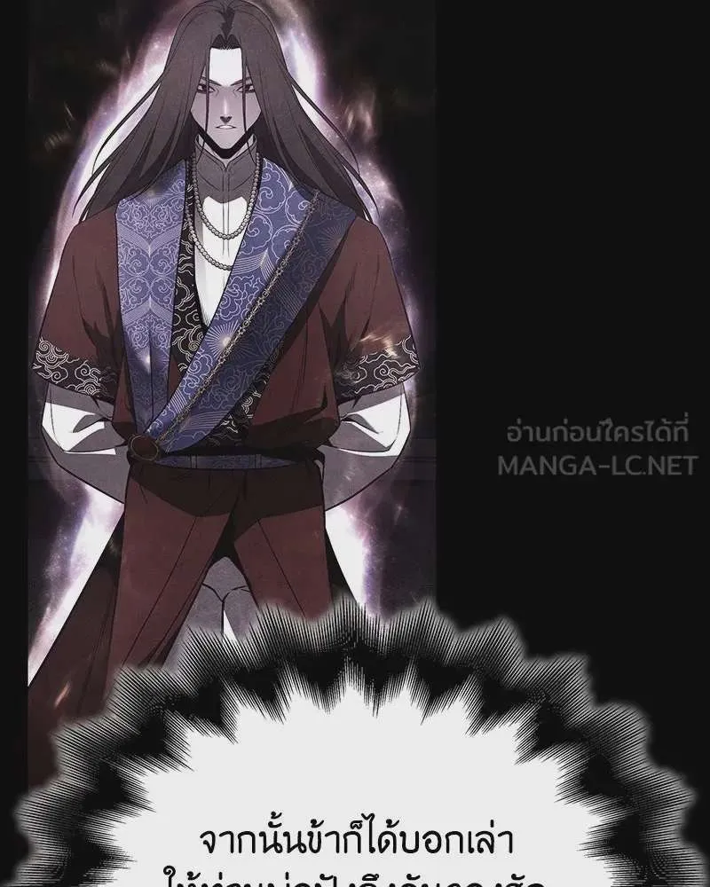 I Reincarnated As The Crazed Heir เกิดอีกทีเป็นว่าที่ประมุขลัทธิมาร ตอนที่ 126 หน้า 102