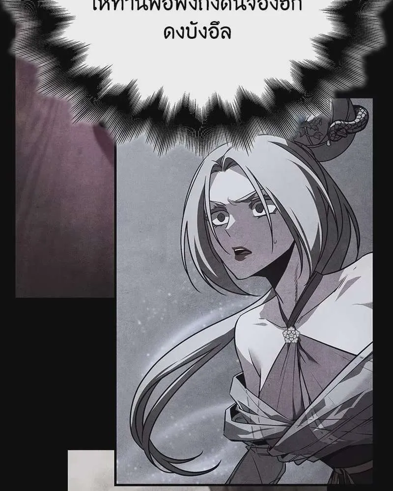 I Reincarnated As The Crazed Heir เกิดอีกทีเป็นว่าที่ประมุขลัทธิมาร ตอนที่ 126 หน้า 103