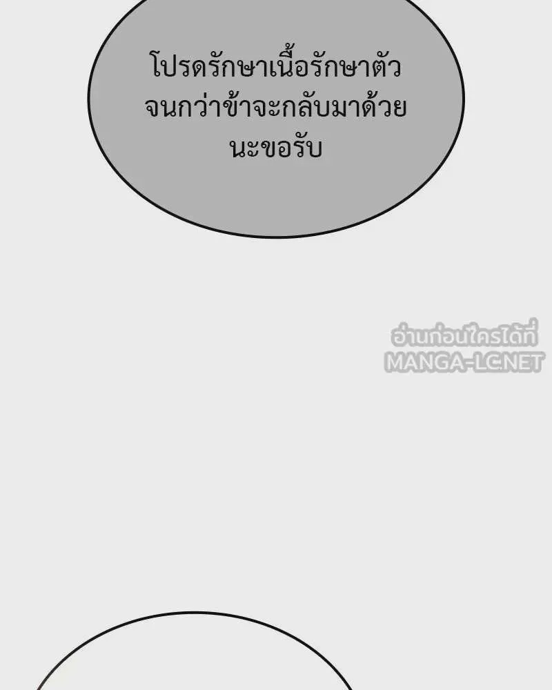 I Reincarnated As The Crazed Heir เกิดอีกทีเป็นว่าที่ประมุขลัทธิมาร ตอนที่ 126 หน้า 114
