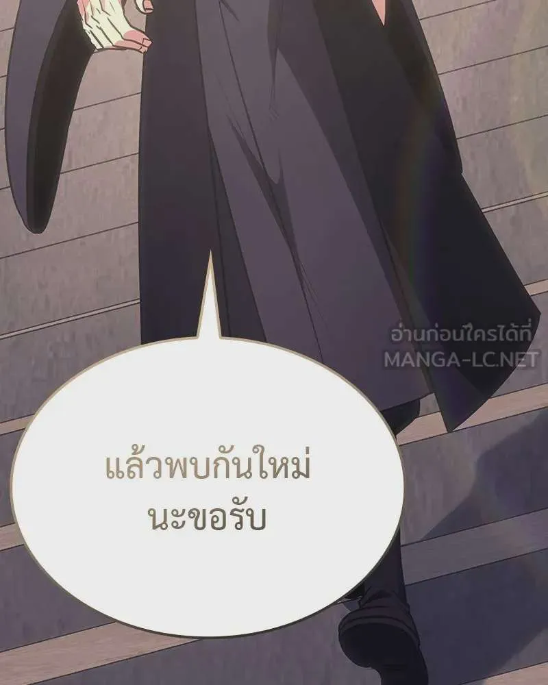 I Reincarnated As The Crazed Heir เกิดอีกทีเป็นว่าที่ประมุขลัทธิมาร ตอนที่ 126 หน้า 117