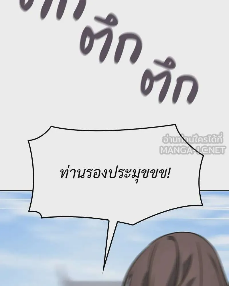 I Reincarnated As The Crazed Heir เกิดอีกทีเป็นว่าที่ประมุขลัทธิมาร ตอนที่ 126 หน้า 126