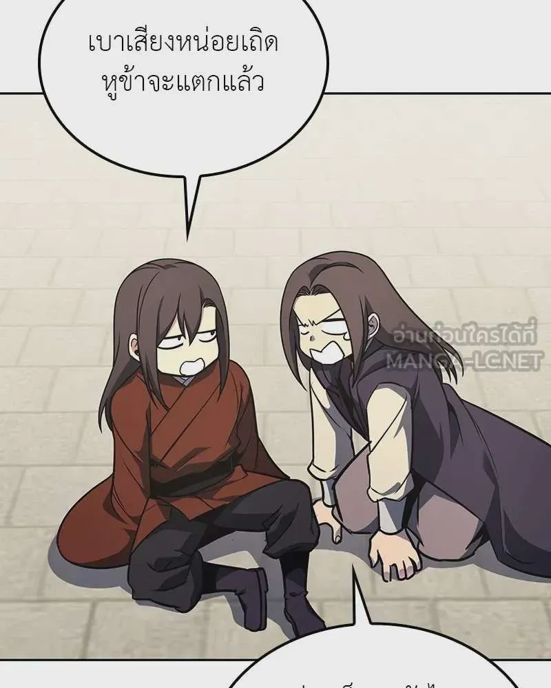 I Reincarnated As The Crazed Heir เกิดอีกทีเป็นว่าที่ประมุขลัทธิมาร ตอนที่ 126 หน้า 129