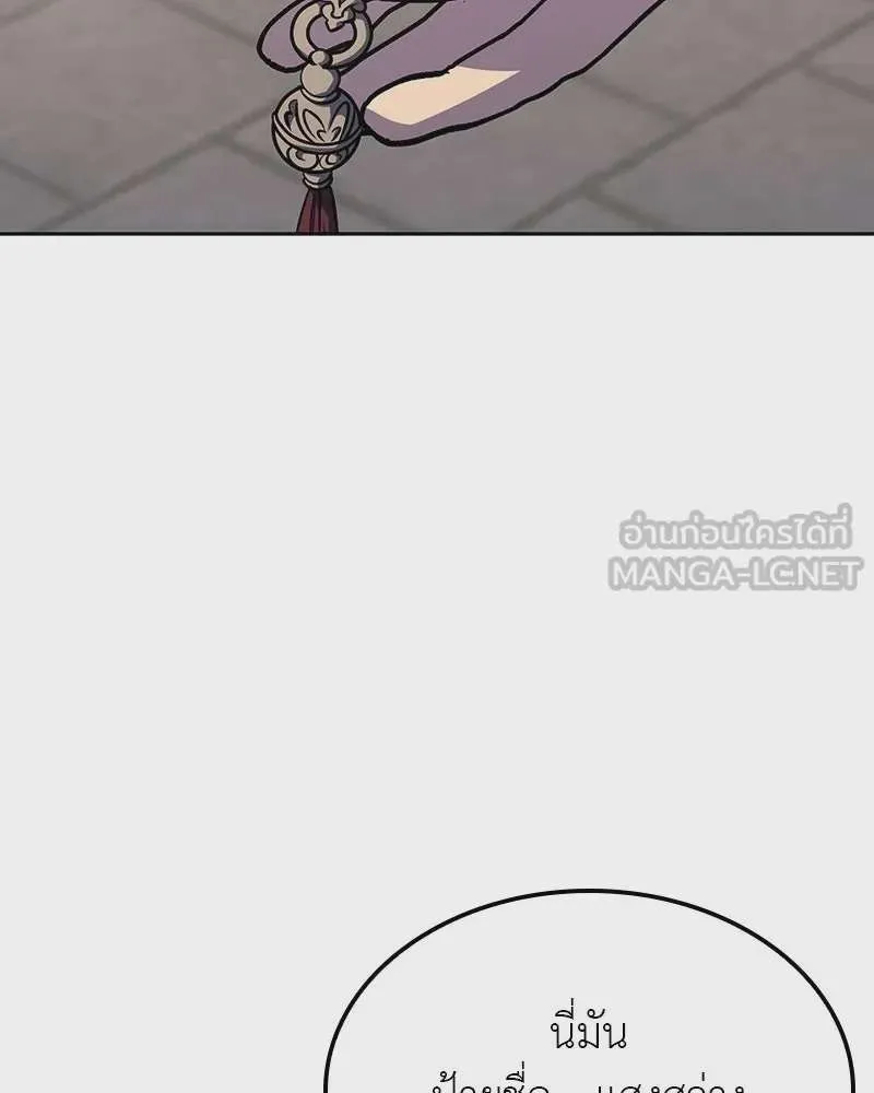 I Reincarnated As The Crazed Heir เกิดอีกทีเป็นว่าที่ประมุขลัทธิมาร ตอนที่ 126 หน้า 144