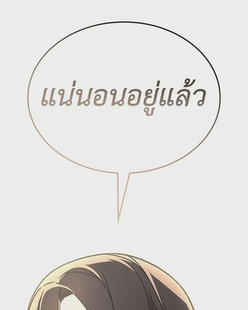 I Reincarnated As The Crazed Heir เกิดอีกทีเป็นว่าที่ประมุขลัทธิมาร ตอนที่ 126 หน้า 154