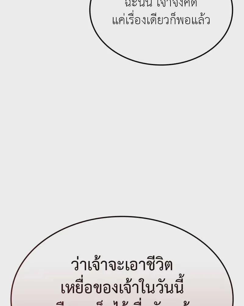 I Reincarnated As The Crazed Heir เกิดอีกทีเป็นว่าที่ประมุขลัทธิมาร ตอนที่ 126 หน้า 16