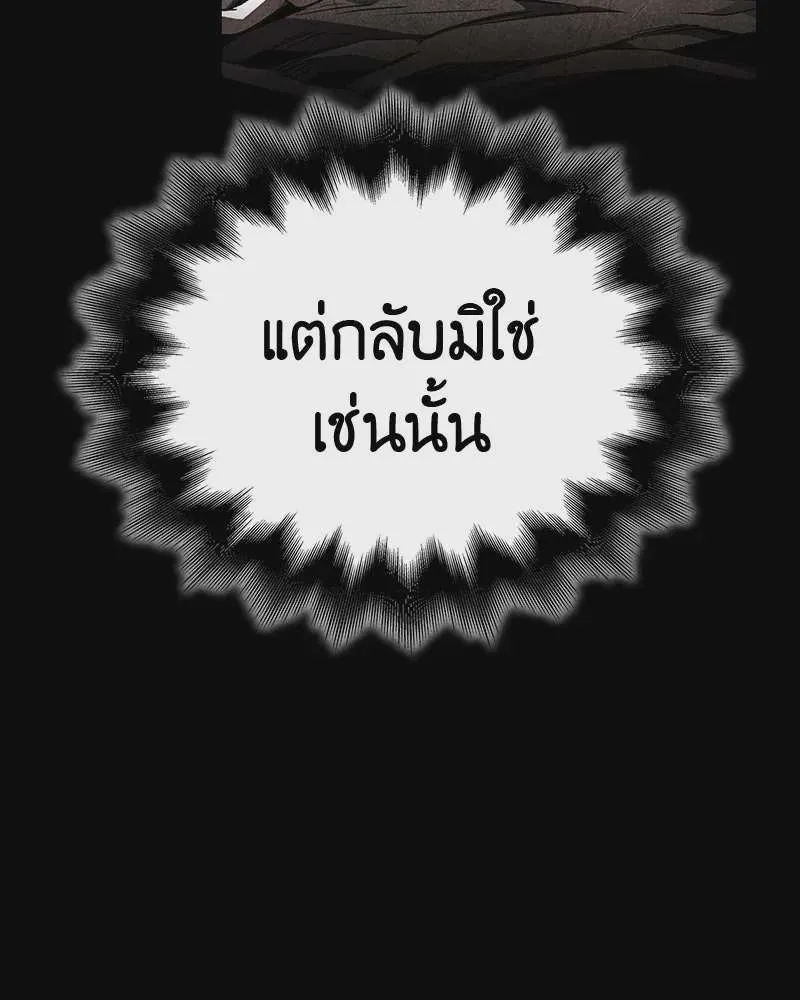 I Reincarnated As The Crazed Heir เกิดอีกทีเป็นว่าที่ประมุขลัทธิมาร ตอนที่ 126 หน้า 193