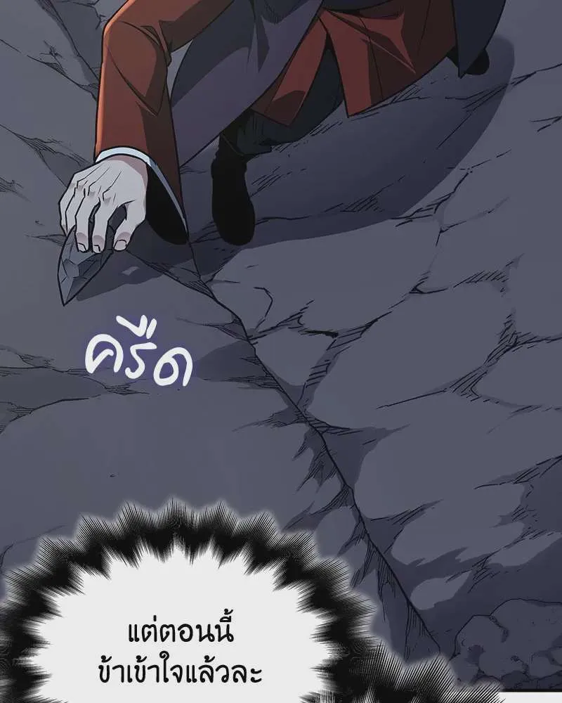 I Reincarnated As The Crazed Heir เกิดอีกทีเป็นว่าที่ประมุขลัทธิมาร ตอนที่ 126 หน้า 212